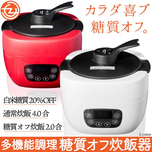 低糖質炊飯器 多機能 AINX 炊飯器 4合 糖質カット 低糖質 おしゃれ 北欧 シンプル