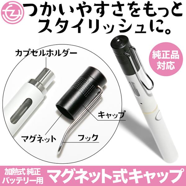 プルームテックプラス マグネット式キャップ キャップ フック付き タバコカプセルをつけたままでもok Ploomtech 送料無料 F Putecpl Cap 立花洋品店 通販 Yahoo ショッピング