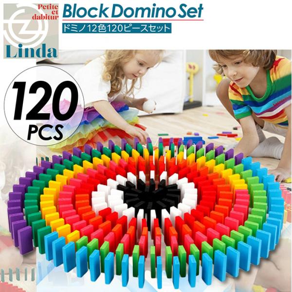 ドミノ おもちゃ 知育ブロック ドミノ倒し ブロック 積み木 知育玩具