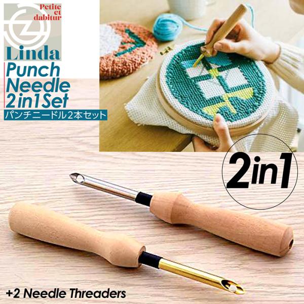 パンチニードル 針 2本セット 5mm 3.5mm 糸通し付き 木製 セット 刺繍 手芸 ニードルパンチ 糸通し 極太針 初心者 手作り ハンドメイド クラフト