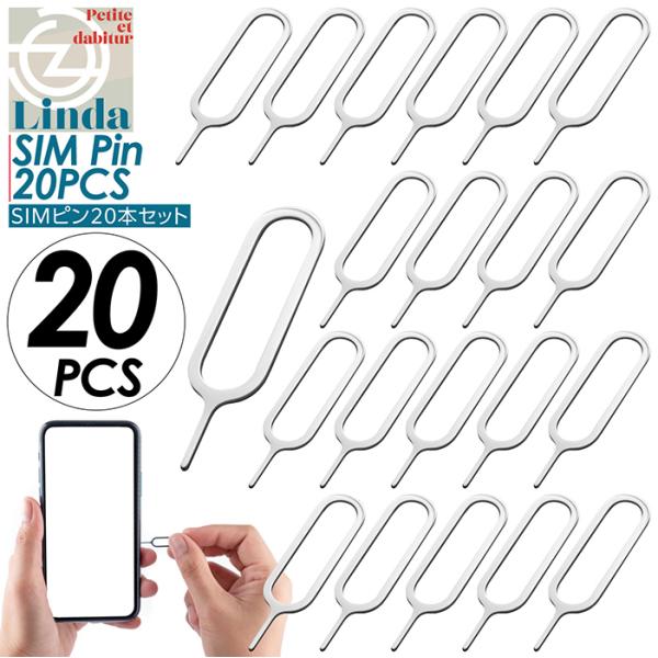 SIMピン 20本セット SIM リリースピン ピン スマホ iPhone アイフォン iPad Android アンドロイド Xperia HUAWEI  SAMSUNG