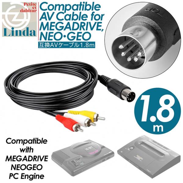 AVケーブル 1.8m 互換品 ネオジオ NEOGEO NEO-0 メガドライブ1
