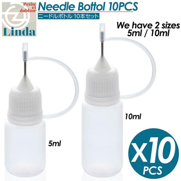 ニードルボトル 5ml 10ml 10本セット グルーボトル 接着剤 容器 注入 液体 リキッド ドロッパーボトル 保管 蓋付き 手芸 クラフト シリンジボトル 電子タバコ