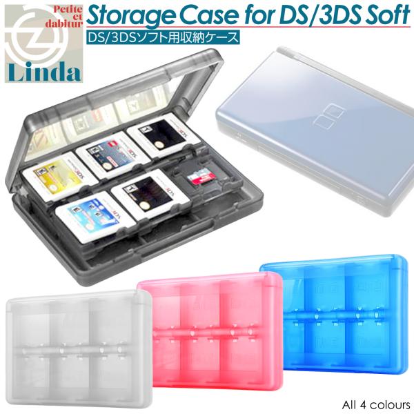 3DS DS ソフトケース ソフト ケース 3DSソフトケース 収納 ケース 任天堂 カセット ゲーム 頑丈 ハードケース 大容量 SDカード スタイラス ペン ゲームカード