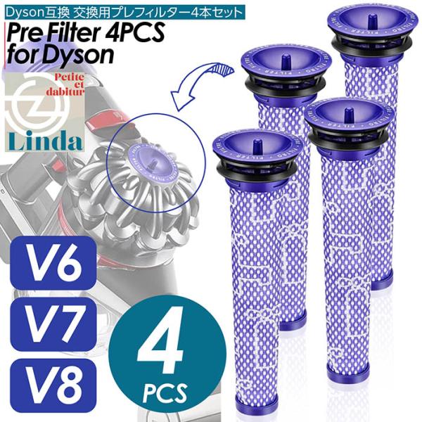 Dyson ダイソン 掃除機フィルター プレフィルター 4本セット V7 V8 SV10 SV11 H11シリーズ 互換品 フィルター 予備 交換 交換フィルター フィルタ 互換フィルタ