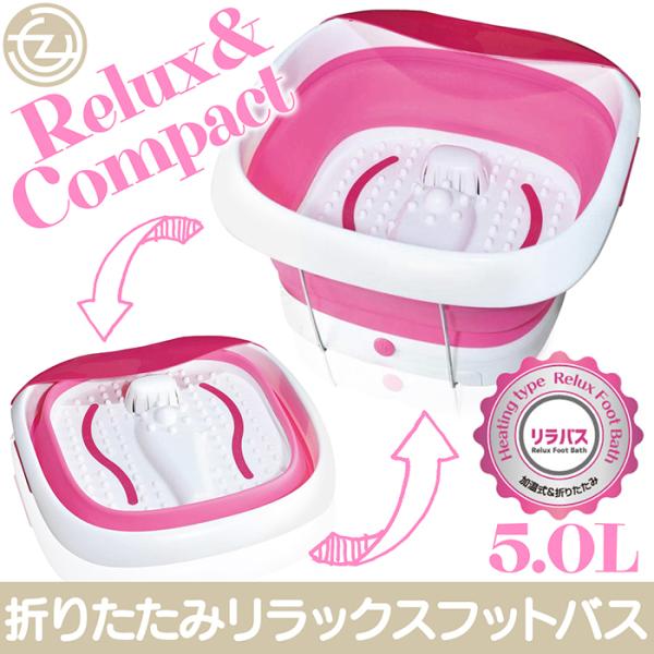 フットバス 折りたたみ式 最大43℃保温 コンパクト収納 バブル機能 自動