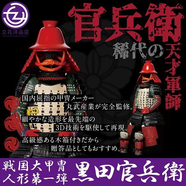 フィギュア 黒田官兵衛 戦国大甲冑人形 戦国武将 甲冑フィギュア 黒田如水 置物 贈呈品 送料無料 Ty Kanbei 立花洋品店 通販 Yahoo ショッピング