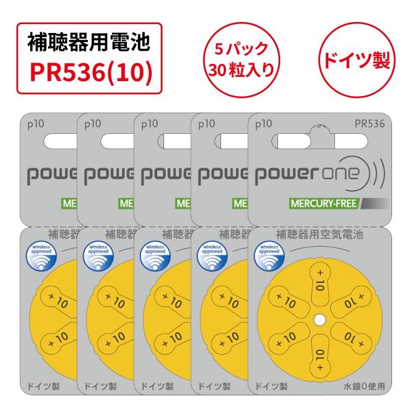◆商品名：パワーワン補聴器用空気電池5パックセット◆製造国：ドイツ◆電池種類：PR536(10)◆使用推奨期限：期限が2年以上ある新鮮な電池を発送しています◆適合補聴器：電池品番が合えばご利用いただけます。シグニア/スターキー/ワイデックス...