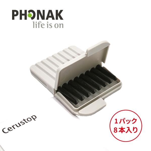 フォナック/セルストップ/ユニトロン/PHONAK/RICタイプ耳かけ式補聴器/耳あな式補聴器/耳あ...