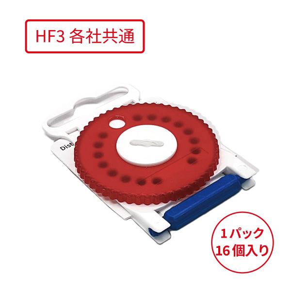 商品名：耳あかガード　HF-3　赤　右耳用適合補聴器：GNリサウンドの補聴器の一部、フォナック補聴器の一部※GNリサウンド、フォナック補聴器共にHF-3以外の耳あかフィルターを使用している場合があります。適合につきましては補聴器ご購入の販売...