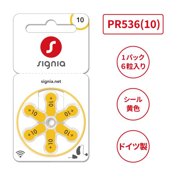 ◆商品名：シグニア補聴器用空気電池◆製造国：ドイツ◆電池種類：PR536(10)◆使用推奨期限：期限が2年以上ある新鮮な電池を発送しています◆適合補聴器：電池品番が合えばご利用いただけます。シーメンス/シグニア・/スターキー /ワイデックス...