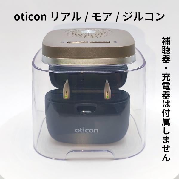 シグニア/補聴器乾燥機/ドライキャップUV2.1/充電式補聴器専用