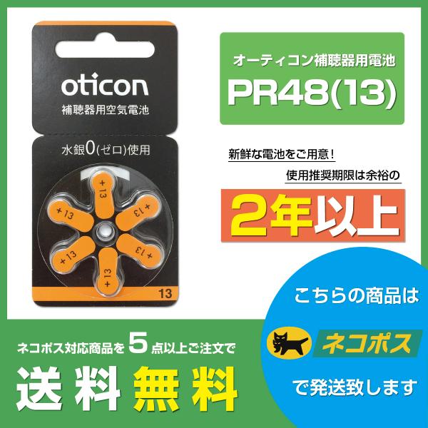 オーティコン oticon 補聴器空気電池 ＰＲ５３６(10) ２０パック
