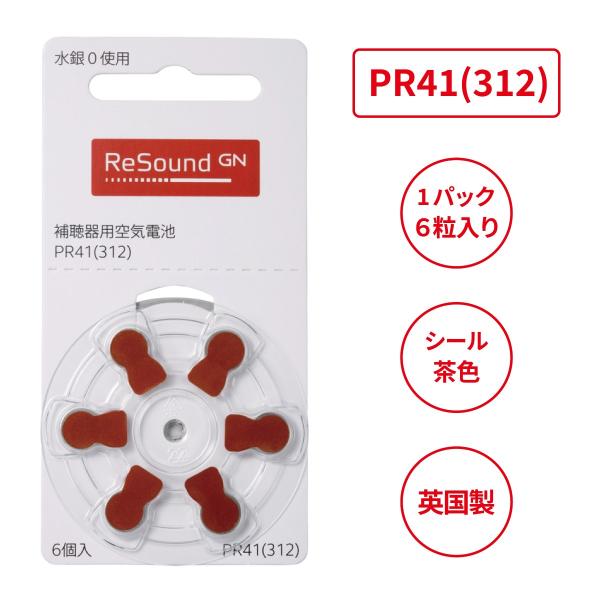 ◆商品名：リサウンド補聴器用空気電池◆製造国：イギリス◆電池種類：PR41(312)◆使用推奨期限：期限が2年以上ある新鮮な電池を発送しています◆適合補聴器：電池品番が合えばご利用いただけます。シーメンス/シグニア・/スターキー /ワイデッ...