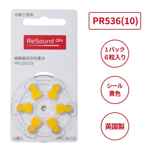 ◆商品名：リサウンド補聴器用空気電池◆製造国：イギリス◆電池種類：PR536(10)◆使用推奨期限：期限が2年以上ある新鮮な電池を発送しています◆適合補聴器：電池品番が合えばご利用いただけます。シーメンス/シグニア・/スターキー /ワイデッ...