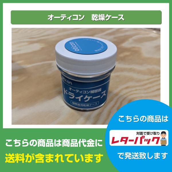 ⒮pP[X/ܓ/oticon/I[eBR/fB}gWp/