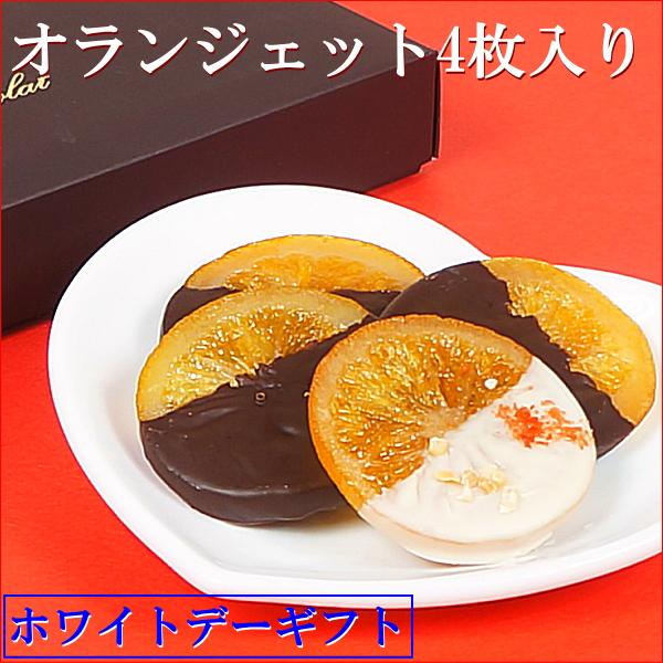 たちかわ 在庫処分セール ホワイトデー 2025 お返し お菓子 チョコ