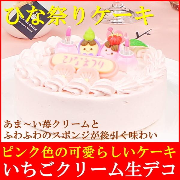 子供 デコレーションケーキの人気商品 通販 価格比較 価格 Com