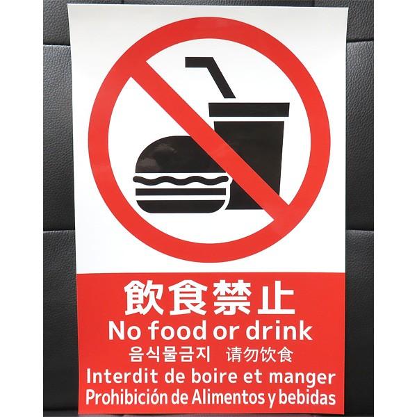 大判 30 cm ステッカーシール 飲食禁止ステッカー 1枚 日本語 英語 ハングル 中国語 フランス語 スペイン語 6か国語対応 Buyee Buyee บร การต วกลางจากญ ป น ซ อจากประเทศญ ป น