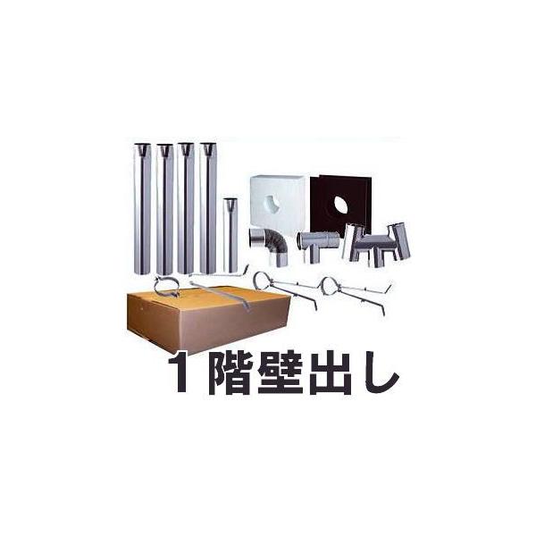 暖テックス 薪ストーブ用 シングルステンレス φ106mm 煙突セット 一階