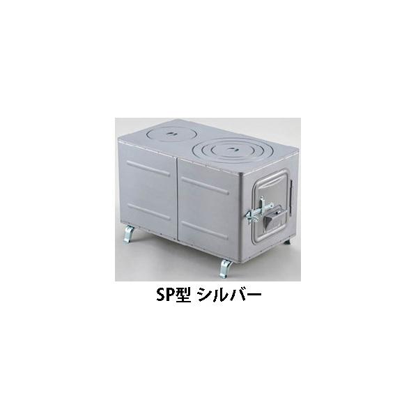 角型薪ストーブ SP型 シルバー 角型マキストーブ (375*666*380mm