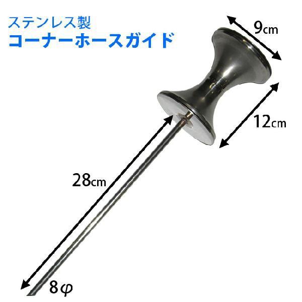 ステンレス製 コーナーホースガイド : ザ・タッキーYahoo!店 - 通販