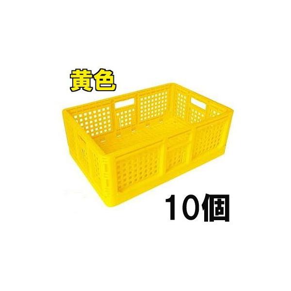 10個セット) 日本製 AZ カラー 折りたたみコンテナー 黄色 折り畳み
