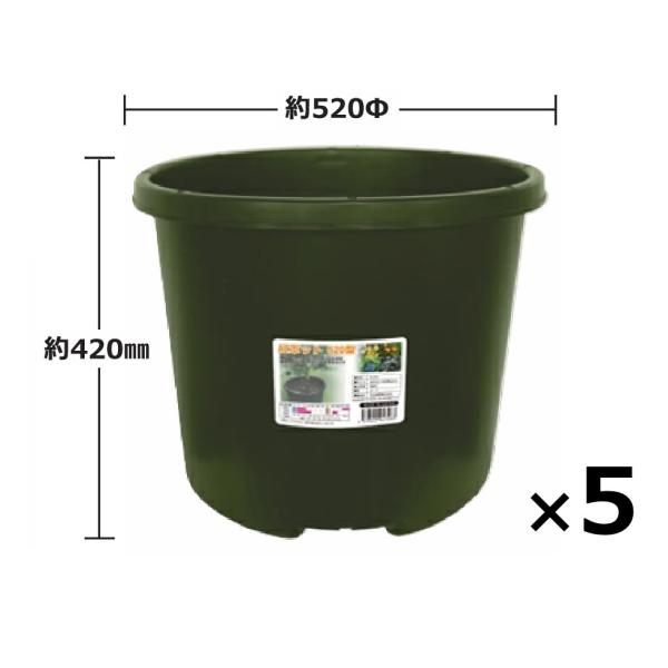 5個) AZポット520型 カーキ 約57L 観葉植物・野菜・果樹栽培用 穴有