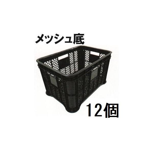 中古 採集コンテナ 黒色 平底12個 長方形 W520×D365×H305 SC-MB_01.jpg