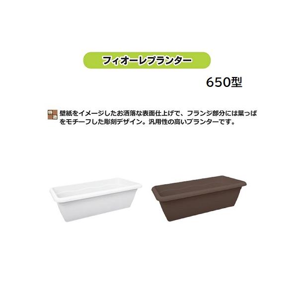 40個セット) 日本製 フィオーレプランター 650型 安全興業 (ホワイト