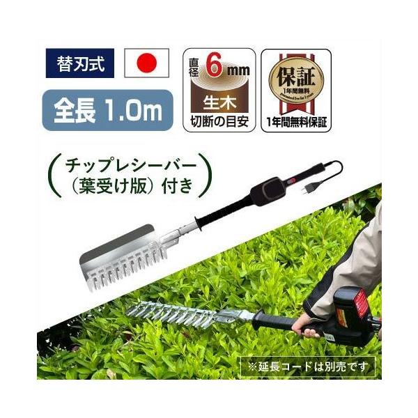 ARS (アルス) 高枝電動バリカンDKR DKR-0330C-BK ショート 1.0m チップ