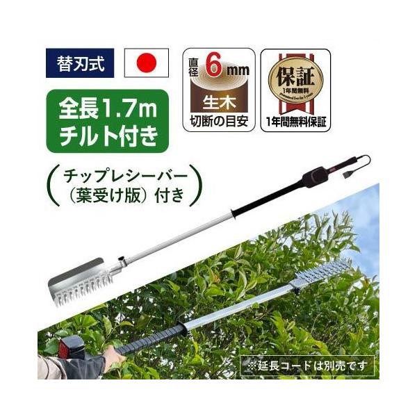 ARS (アルス) 高枝電動バリカンDKR DKR-1030TC-BK ロング チルト付 1.7