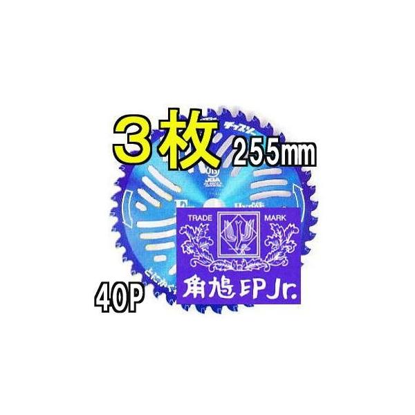 徳用3枚セット) 津村鋼業 ツムラ チップソー F型ハイパー 草刈刃 255mm