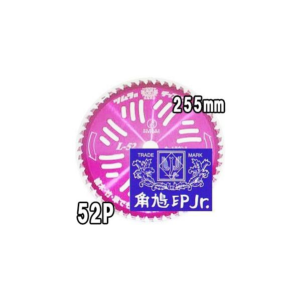 ツムラ チップソー L-52 オールラウンド 草刈刃 255mm×52P 1枚 【 L52 山林 下刈 雑木 竹 笹 刈払 津村鋼業 】 haya zm
