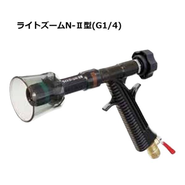 送料無料) ヤマホ工業 ピストル噴口 ライトズームN-II型 G1/4 131143