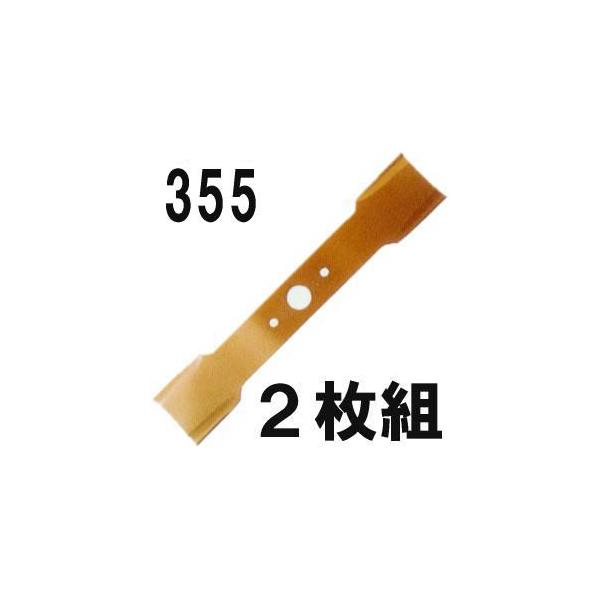 ツムラ (2枚組セット) 津村鋼業 ハイパーウィング 355 自走式あぜ草刈