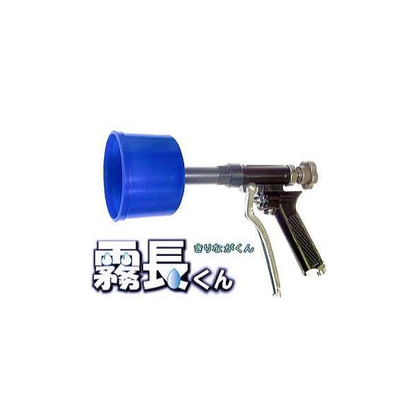 ピストル噴口 ライトガン 霧長くん (G1/4) 1133100 永田製作所 : ザ
