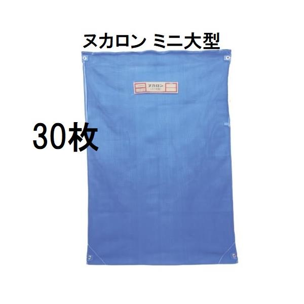 30枚セット特価) もみがら袋 ヌカロン ミニ大型 籾殻収納袋 田中産業