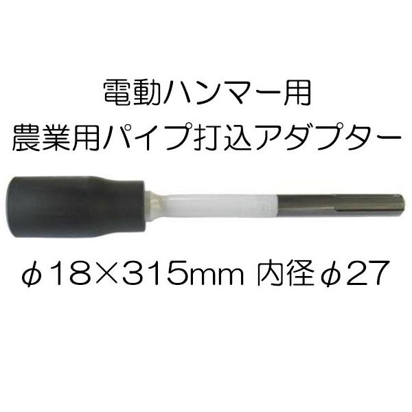 _ƗppCvōA_v^[ SDS-max 10159 18×315mm a27 ̐[50mm 쏊 haya