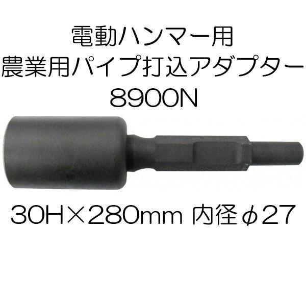 _ƗppCvōA_v^[ (8900N) 10161 30H×280mm a27 ̐[50mm 쏊 haya