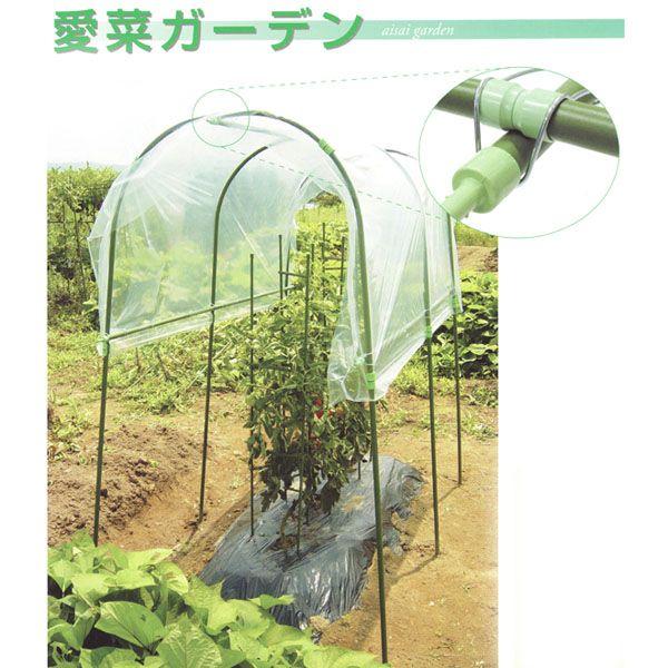 4台セット) 家庭菜園 雨よけセット 第一ビニール (愛菜ガーデン 雨除け