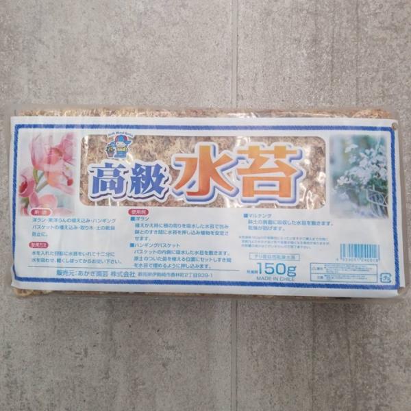 他サイト： チリ産 高級 水苔 150g あかぎ園芸　zsの商品画像