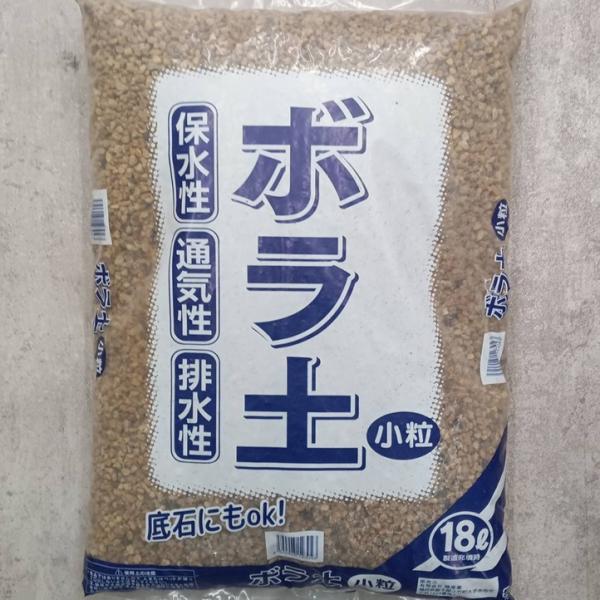 ボラ土 小粒 18L (底石 軽石 日向土 ひゅうが土) (zs22) : ザ