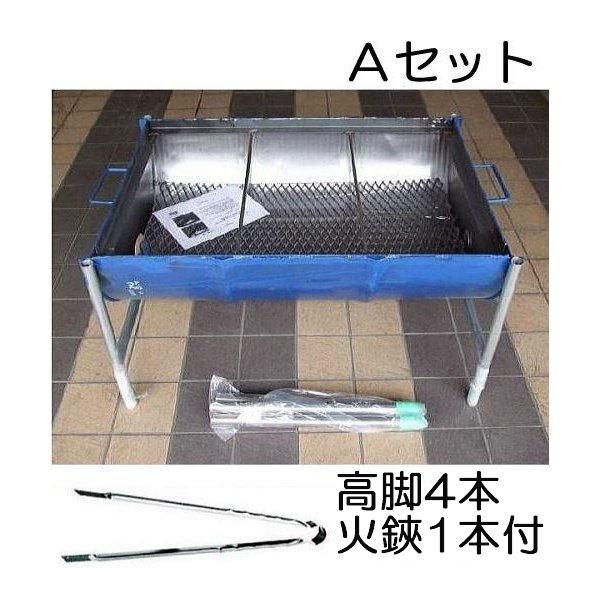 日本製 ドラム缶バーベキューコンロ Aセット (高脚4本 火バサミ 日本製 ドラム缶バーベキューコンロ Aセット (高脚4本 火バサミ