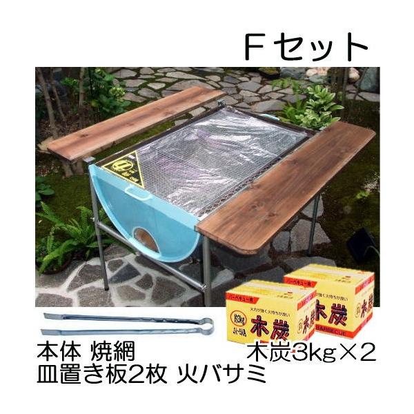ドラム缶バーベキューコンロ Fセット (焼網50×80cm、木炭2箱、皿 ドラム缶バーベキューコンロ Fセット (焼網50×80cm、木炭2箱、皿