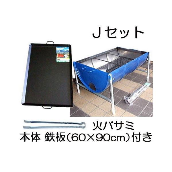 ドラム缶バーベキューコンロ Jセット (鉄板 特大3L、火バサミ ドラム缶バーベキューコンロ Jセット (鉄板 特大3L、火バサミ