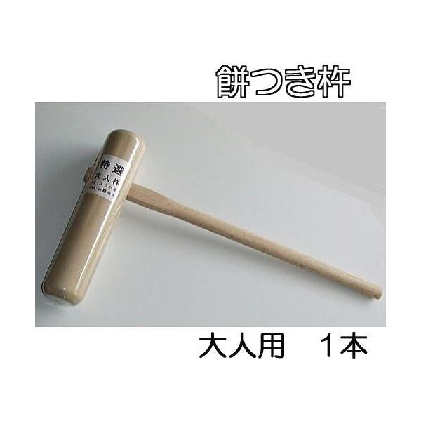 北海道、沖縄、離島へは送料見積りになりますのでご了承ください。手頃な重さの杵です。約2.2〜2.4kg入荷時によって樹種が変わりますので、樹種の選択はできません。天然木材には、心材（赤身）、辺材（白太）があり、色合いや木目にばらつきが生じま...