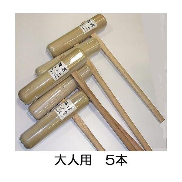 5本セット特価) 特選国産品 餅つき 杵 (きね) 大人用 (もちつき キネ