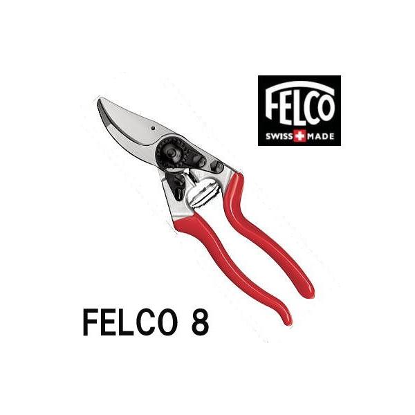 正規品 スイス製) フェルコ8 剪定鋏 FELCO8 全長210mm 切断枝径25mm