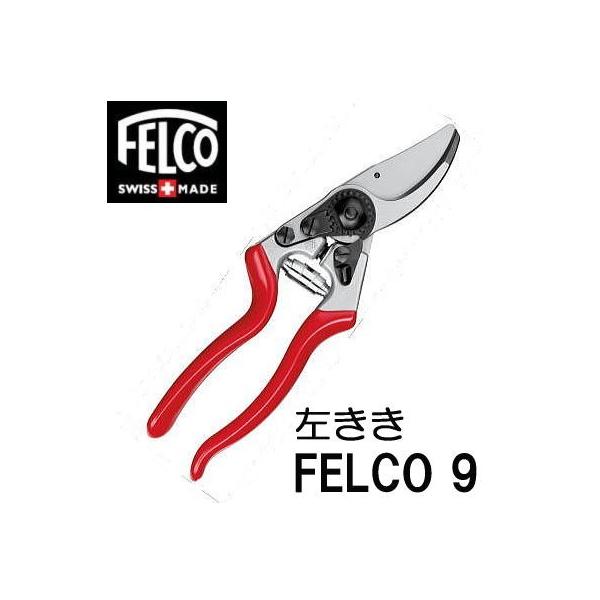 ゆうパケット等での発送になる為、代金引き換えは出来ません。配達日時指定は反映されません。全長：210mm　重量：245g　切断枝径：25mm●スイス・フェルコ社製腕を伸ばして効率良く剪定することを考慮したヘッドを採用スマートフォンからご注文...